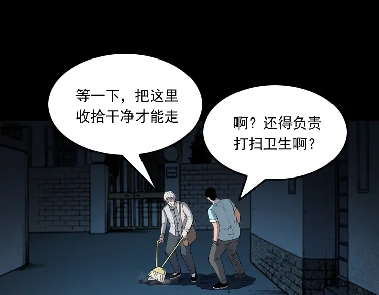 《三老爷诡事会》白头鬼之客人 第194页