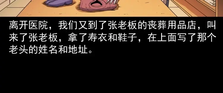 《三老爷诡事会》白头鬼之客人 第179页