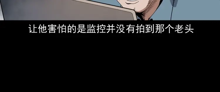 《三老爷诡事会》白头鬼之客人 第71页