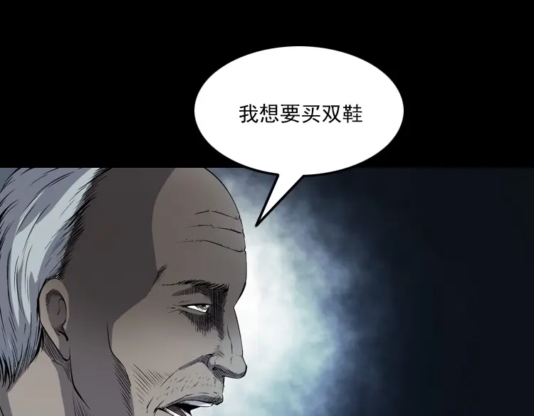 《三老爷诡事会》白头鬼之客人 第38页
