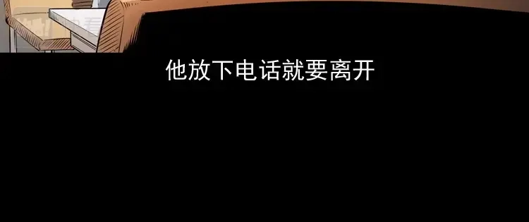 《三老爷诡事会》白头鬼之客人 第15页