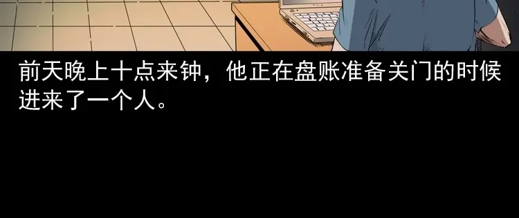 《三老爷诡事会》白头鬼之客人 第33页