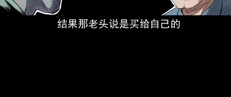 《三老爷诡事会》白头鬼之客人 第43页