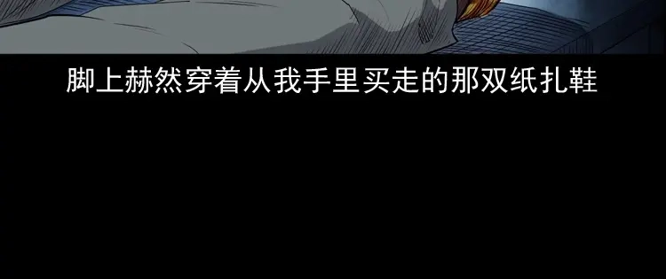 《三老爷诡事会》白头鬼之客人 第167页