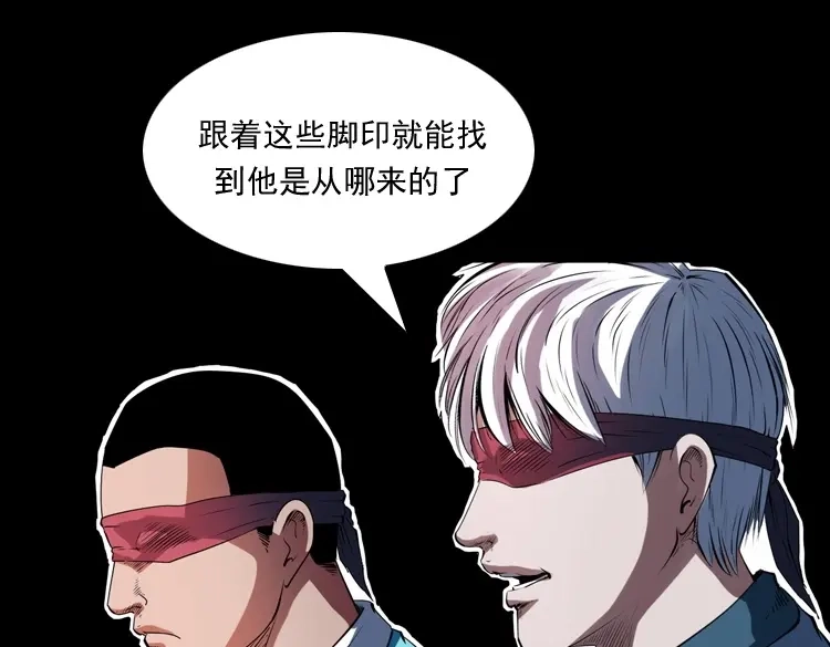 《三老爷诡事会》白头鬼之客人 第140页