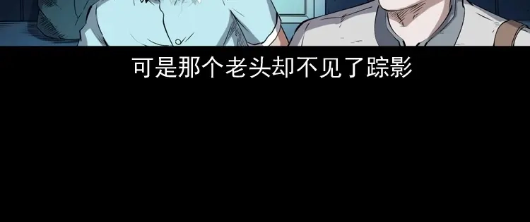 《三老爷诡事会》白头鬼之客人 第127页