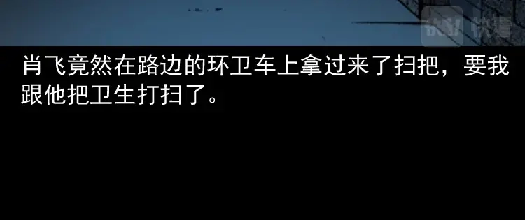 《三老爷诡事会》白头鬼之客人 第195页