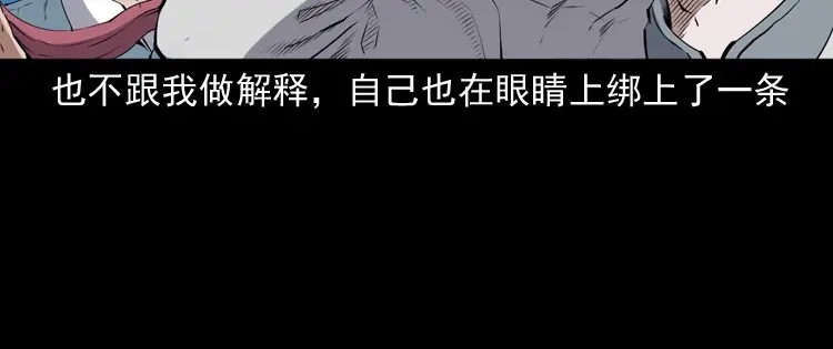 《三老爷诡事会》白头鬼之客人 第133页