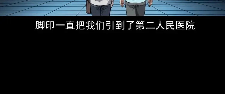 《三老爷诡事会》白头鬼之客人 第145页
