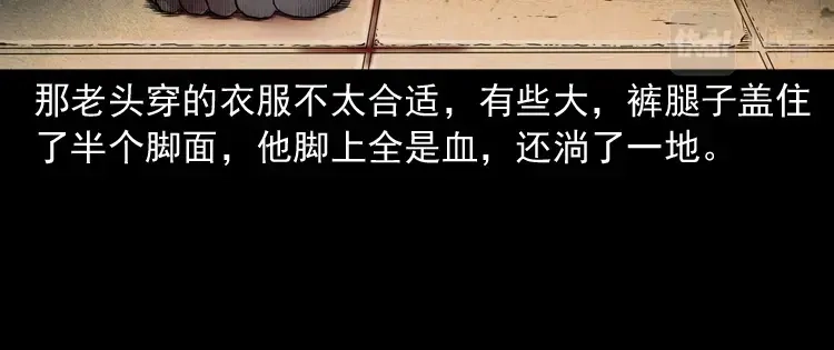 《三老爷诡事会》白头鬼之客人 第49页