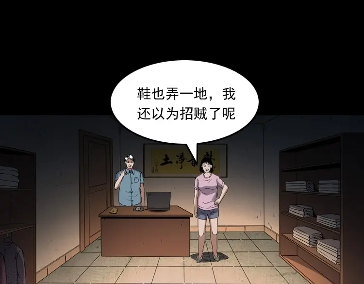 《三老爷诡事会》白头鬼之客人 第64页