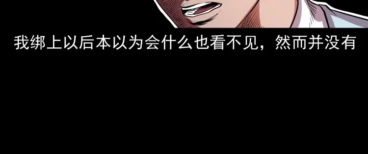 《三老爷诡事会》白头鬼之客人 第135页