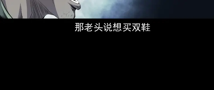 《三老爷诡事会》白头鬼之客人 第39页