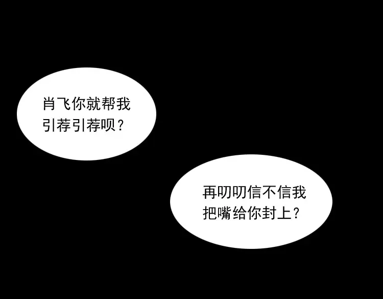 《三老爷诡事会》白头翁之厌胜 第171页