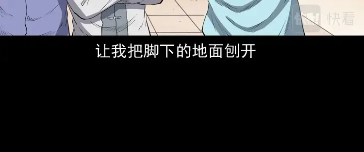 《三老爷诡事会》白头翁之厌胜 第113页