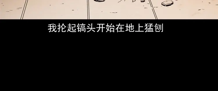 《三老爷诡事会》白头翁之厌胜 第117页