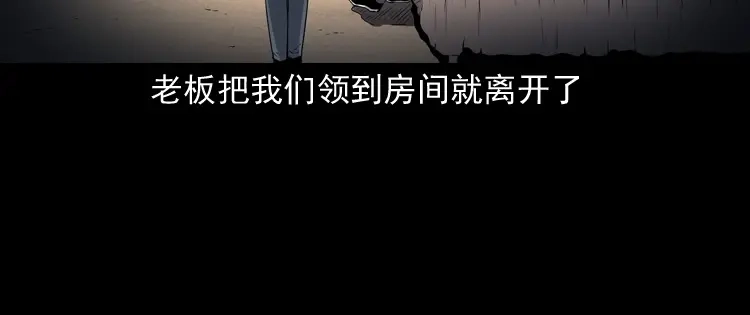 《三老爷诡事会》白头翁之厌胜 第57页