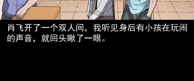 《三老爷诡事会》白头翁之厌胜 第39页