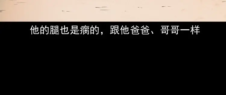 《三老爷诡事会》白头翁之厌胜 第49页