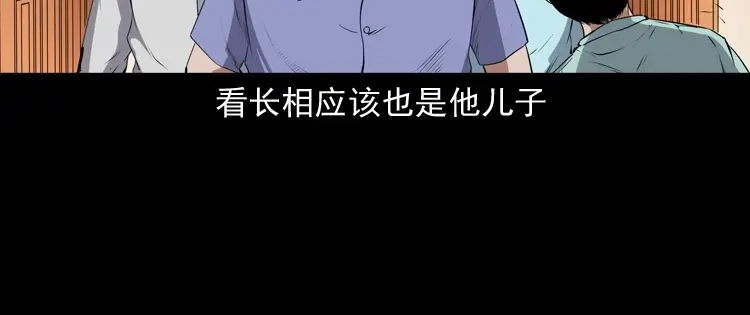 《三老爷诡事会》白头翁之厌胜 第45页