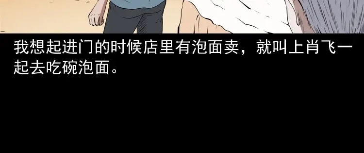 《三老爷诡事会》白头翁之厌胜 第63页