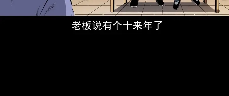 《三老爷诡事会》白头翁之厌胜 第73页