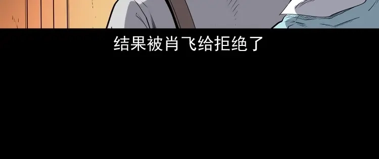 《三老爷诡事会》白头翁之厌胜 第162页