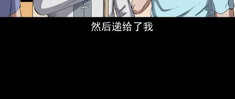 《三老爷诡事会》白头翁之厌胜 第111页