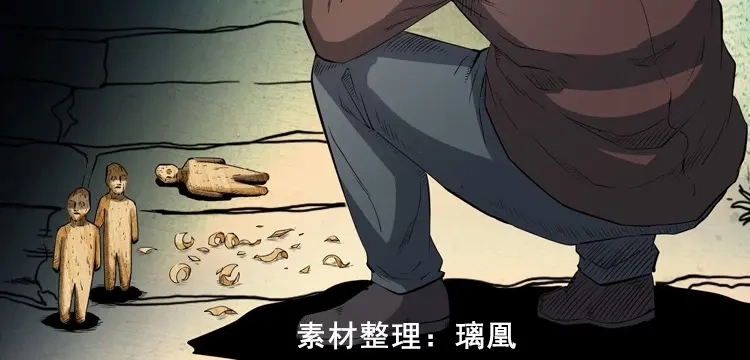 《三老爷诡事会》白头翁之厌胜 第3页