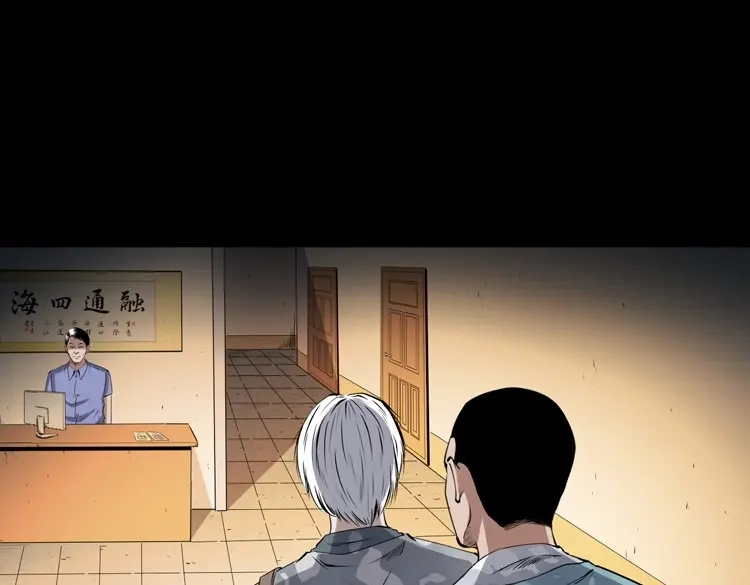 《三老爷诡事会》白头翁之厌胜 第32页