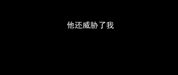 《三老爷诡事会》白头翁之厌胜 第172页