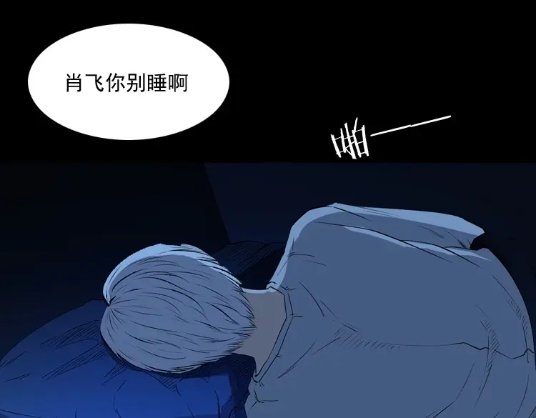 《三老爷诡事会》白头翁之厌胜 第169页