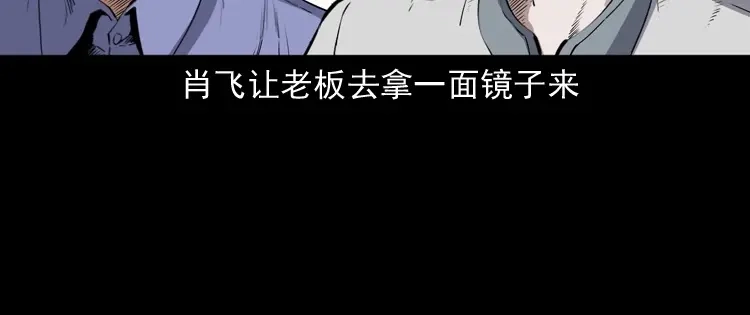 《三老爷诡事会》白头翁之厌胜 第150页