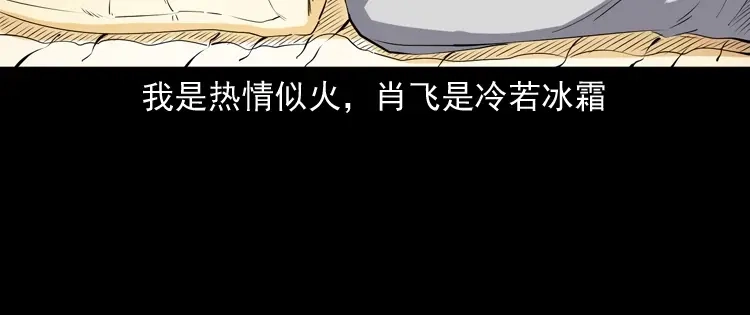 《三老爷诡事会》白头翁之厌胜 第168页