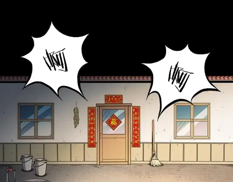 《三老爷诡事会》白头翁之厌胜 第4页