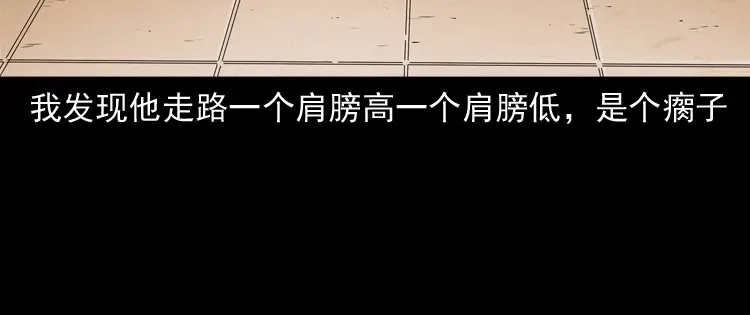 《三老爷诡事会》白头翁之厌胜 第37页