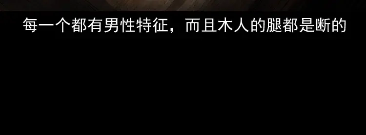 《三老爷诡事会》白头翁之厌胜 第136页