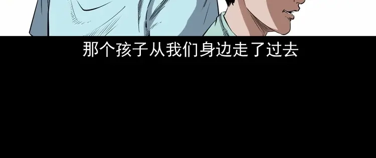 《三老爷诡事会》白头翁之厌胜 第47页
