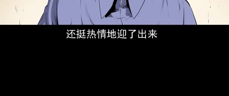 《三老爷诡事会》白头翁之厌胜 第35页