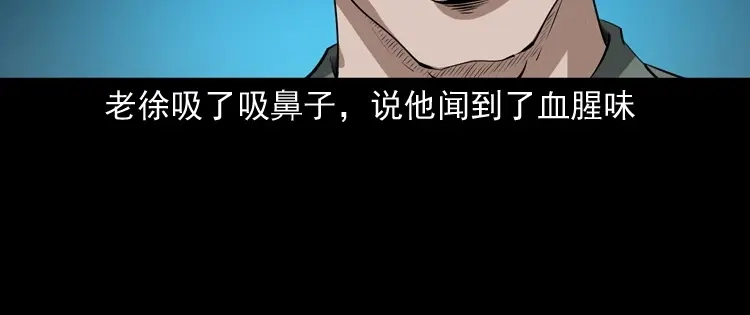 《三老爷诡事会》林家宅27号（上） 第57页