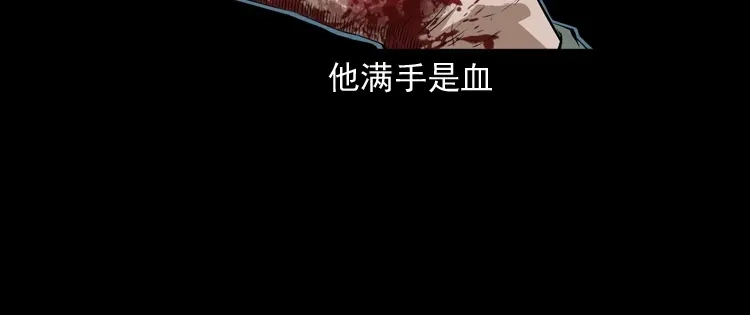 《三老爷诡事会》林家宅27号（上） 第79页