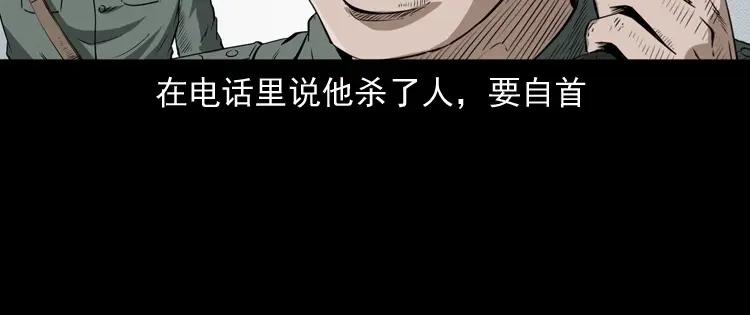 《三老爷诡事会》林家宅27号（上） 第31页