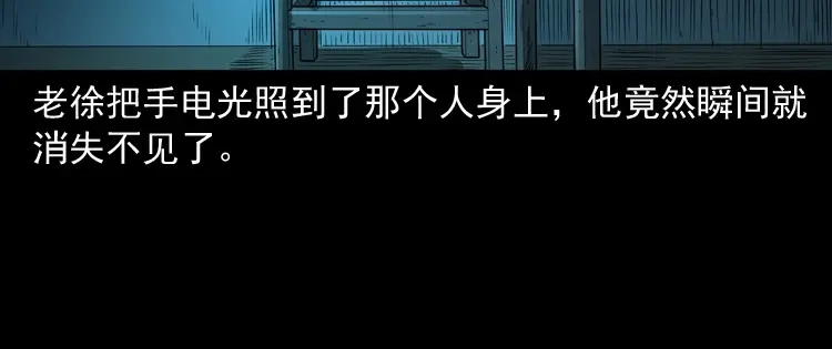 《三老爷诡事会》林家宅27号（上） 第174页