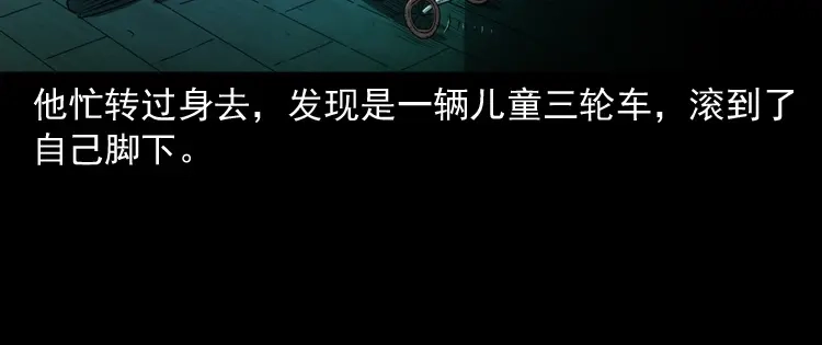 《三老爷诡事会》林家宅27号（上） 第150页