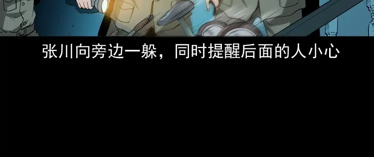 《三老爷诡事会》林家宅27号（上） 第162页