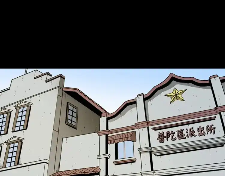 《三老爷诡事会》林家宅27号（上） 第121页