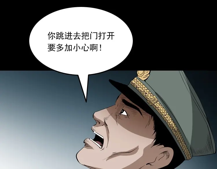 《三老爷诡事会》林家宅27号（上） 第64页