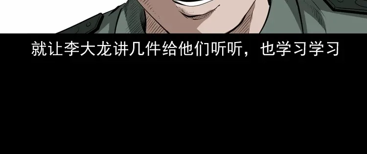 《三老爷诡事会》林家宅27号（上） 第9页