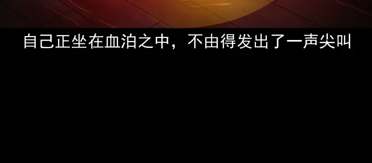 《三老爷诡事会》林家宅27号（上） 第82页