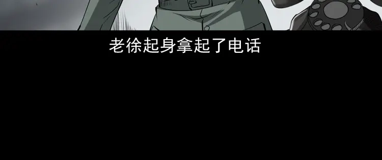 《三老爷诡事会》林家宅27号（上） 第27页